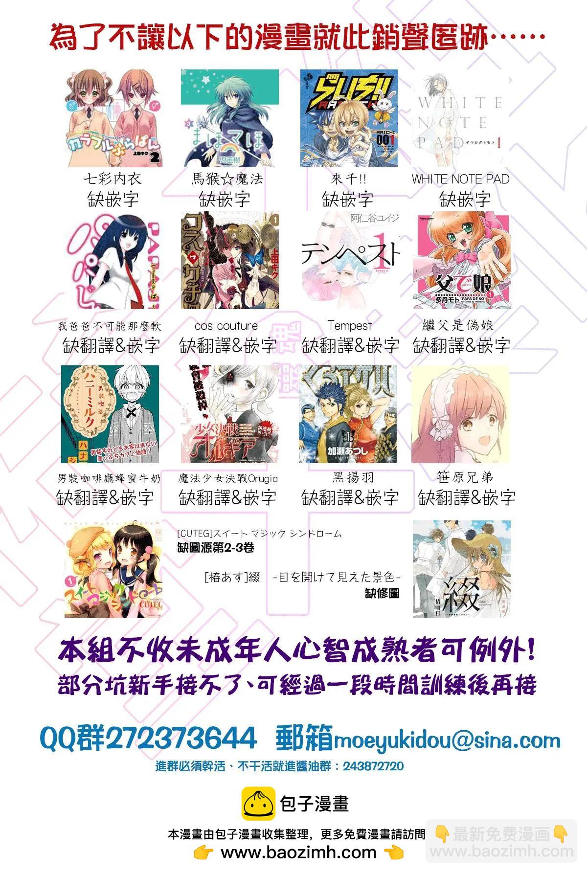 《噗、我是女孩子的话就让你爽一回…》第1部第03回 第11页