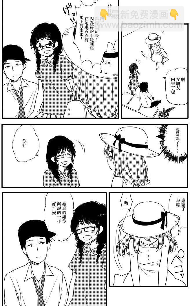 《噗、我是女孩子的话就让你爽一回…》第1部第03回 第4页