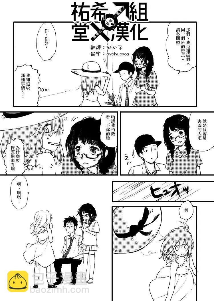 《噗、我是女孩子的话就让你爽一回…》第1部第03回 第5页