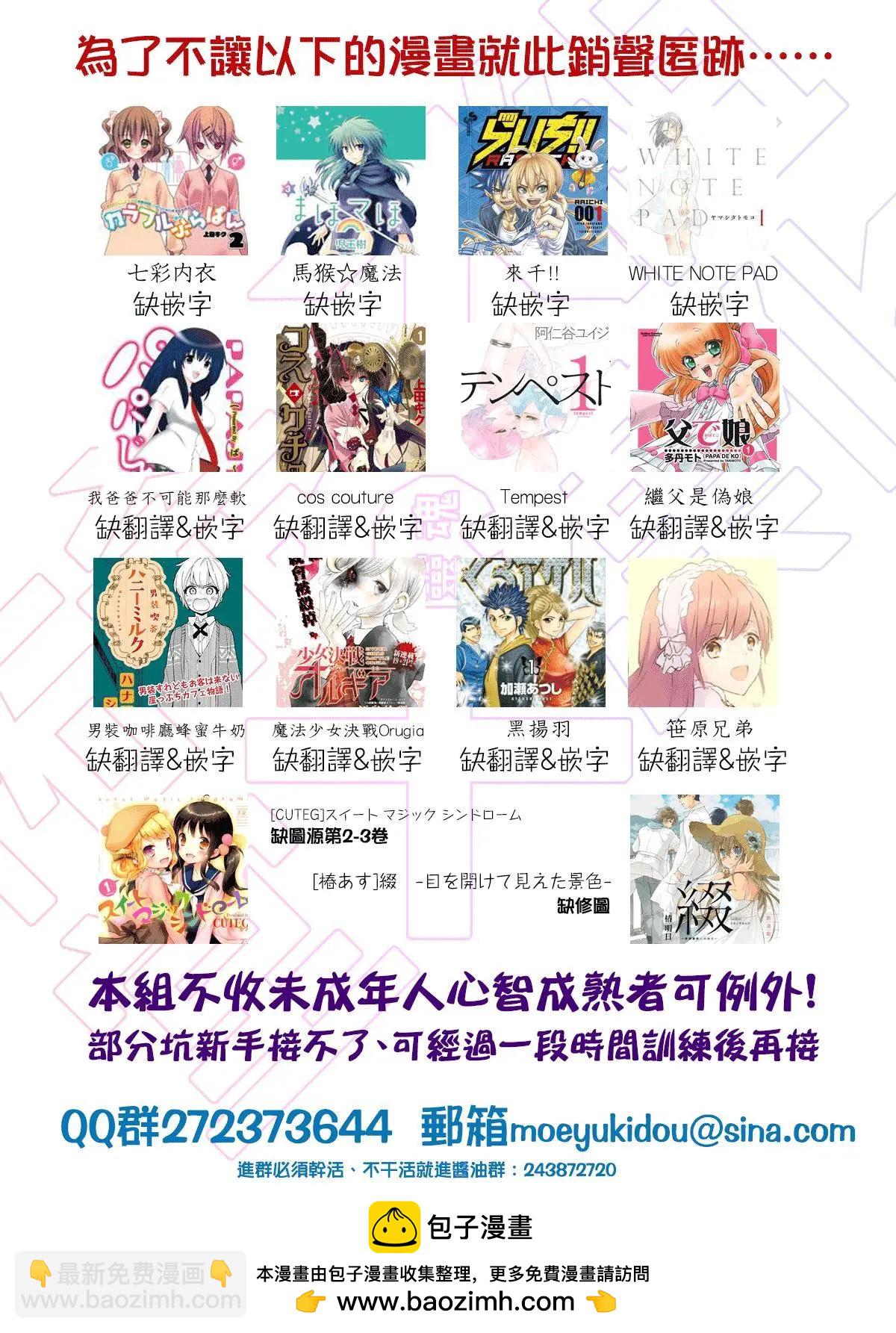 《噗、我是女孩子的话就让你爽一回…》第1部第2回 第11页