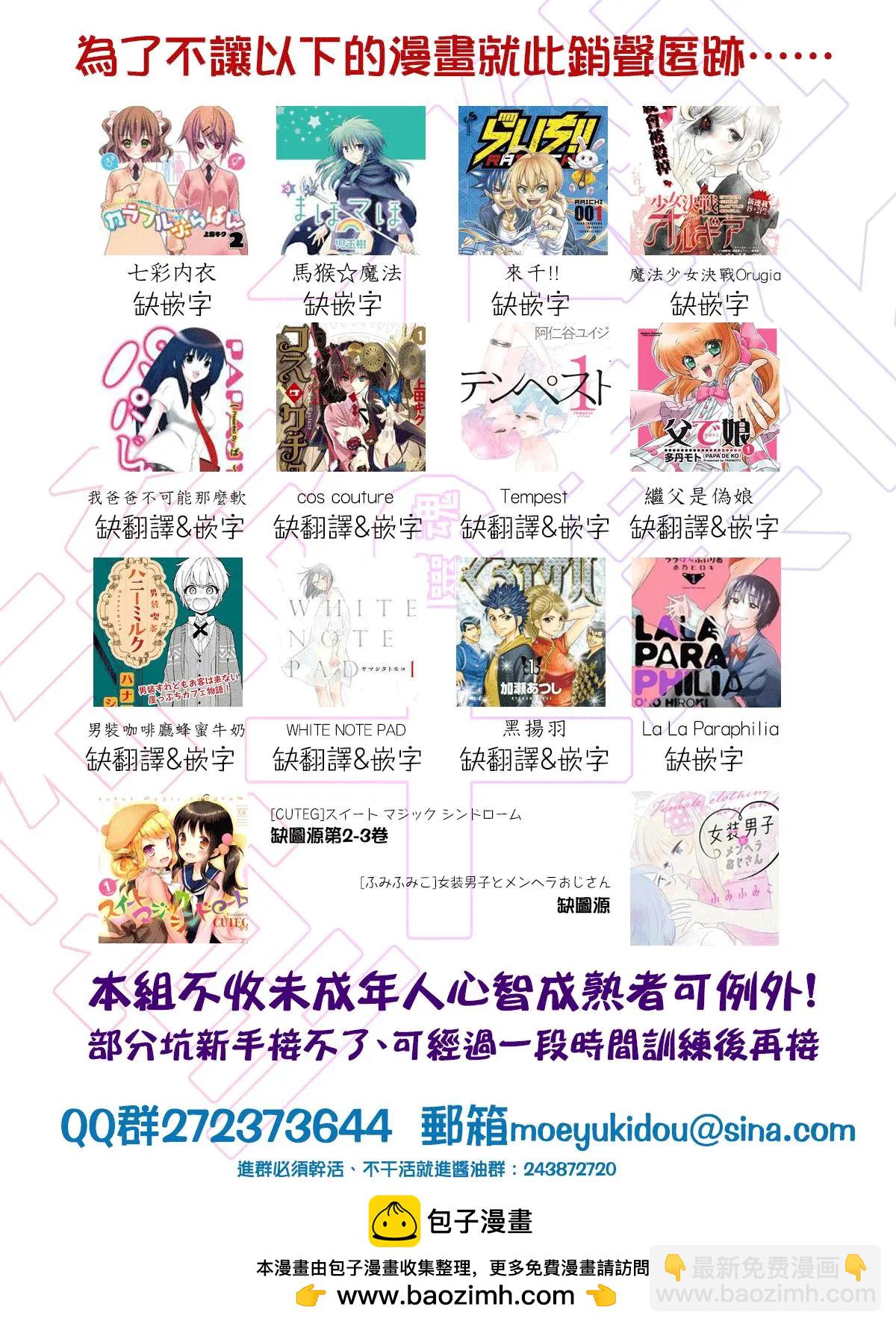 《噗、我是女孩子的话就让你爽一回…》第07回 第11页