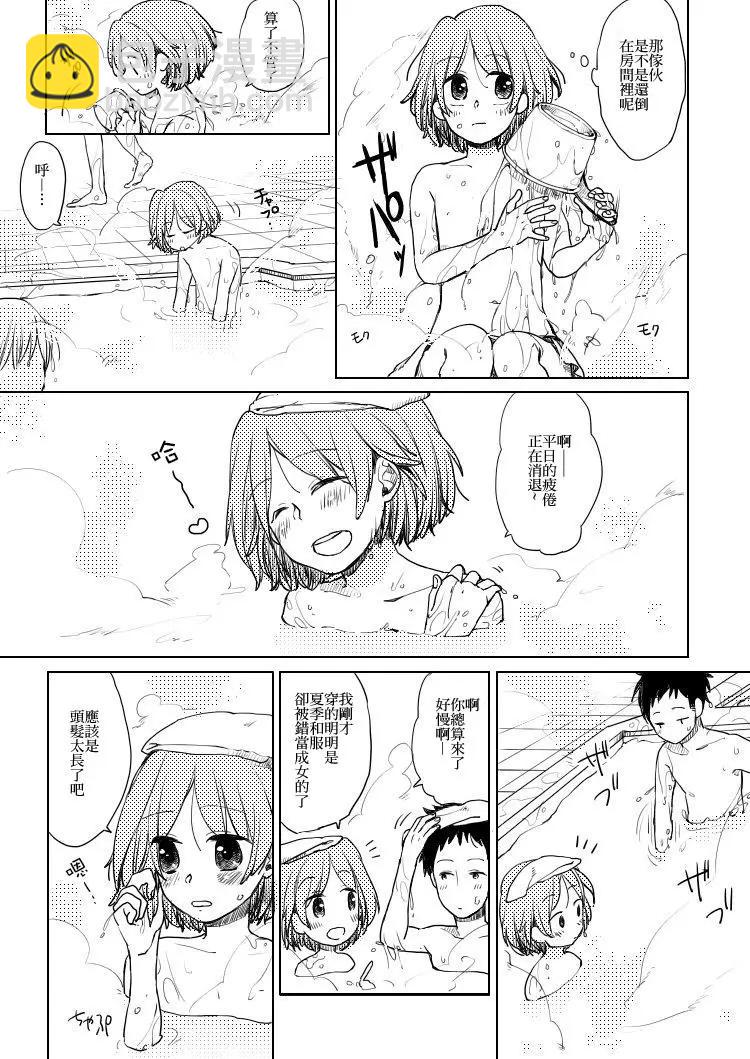 《噗、我是女孩子的话就让你爽一回…》第07回 第5页