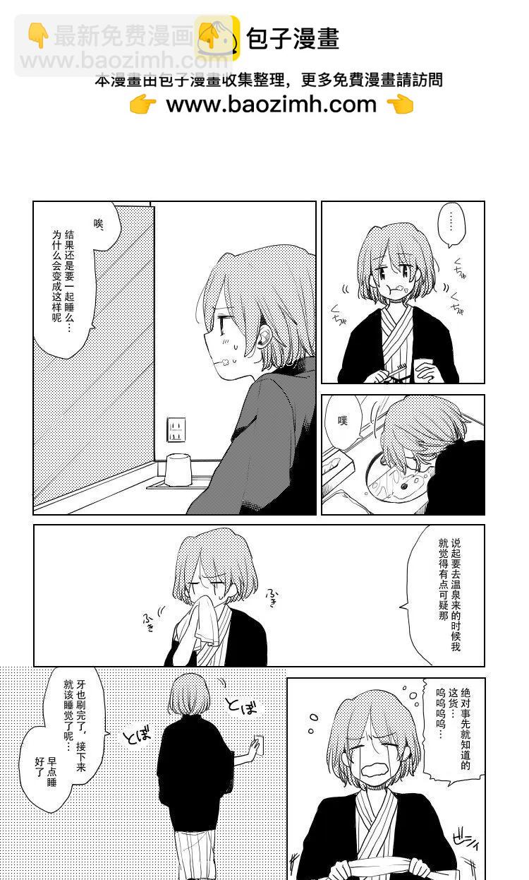 《噗、我是女孩子的话就让你爽一回…》第08话 第10页