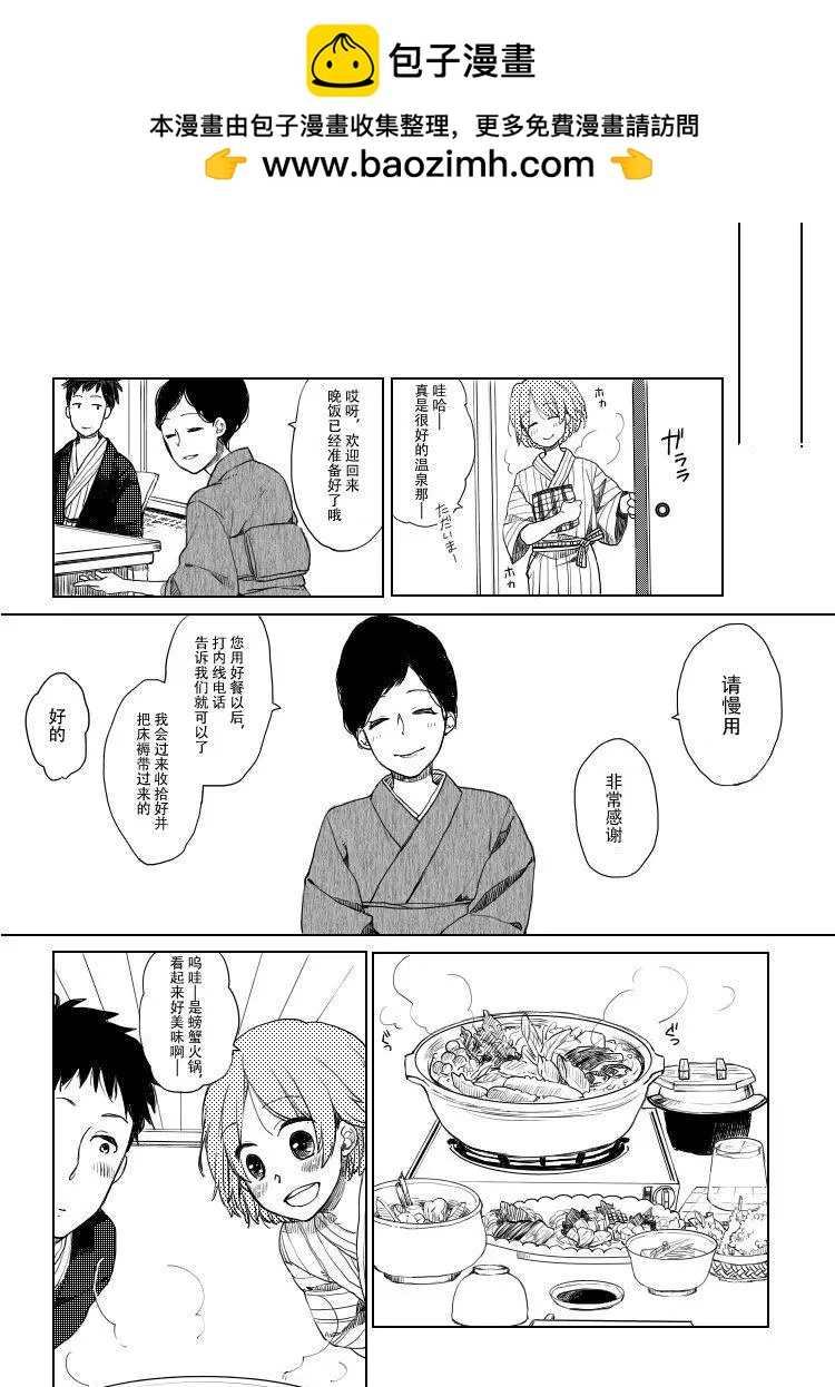 《噗、我是女孩子的话就让你爽一回…》第08话 第2页