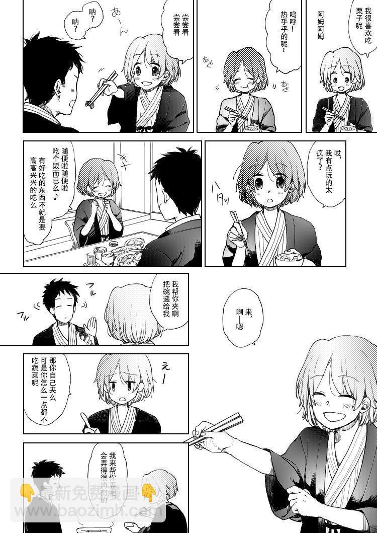 《噗、我是女孩子的话就让你爽一回…》第08话 第4页