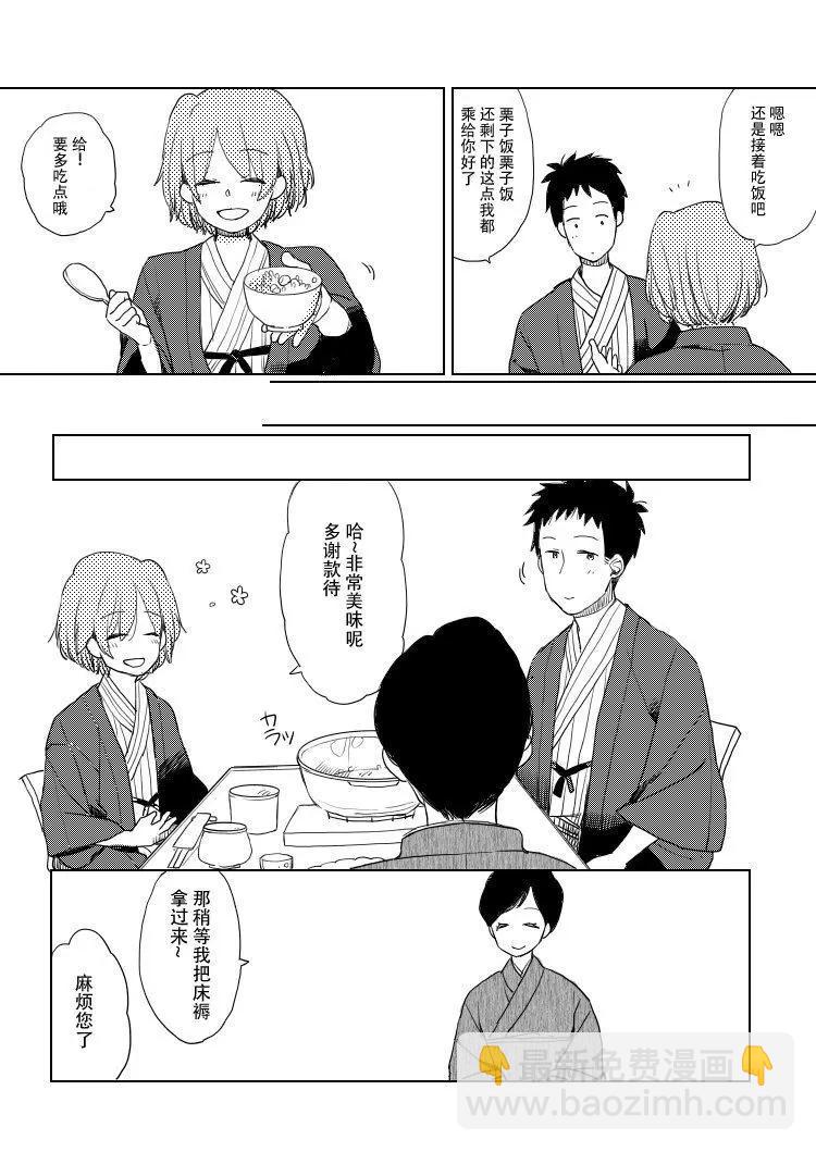 《噗、我是女孩子的话就让你爽一回…》第08话 第7页