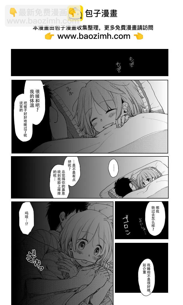 《噗、我是女孩子的话就让你爽一回…》第09话 第4页
