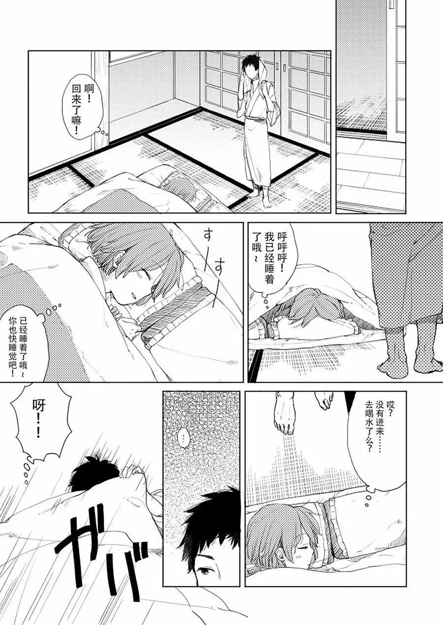 《噗、我是女孩子的话就让你爽一回…》第11话 第3页