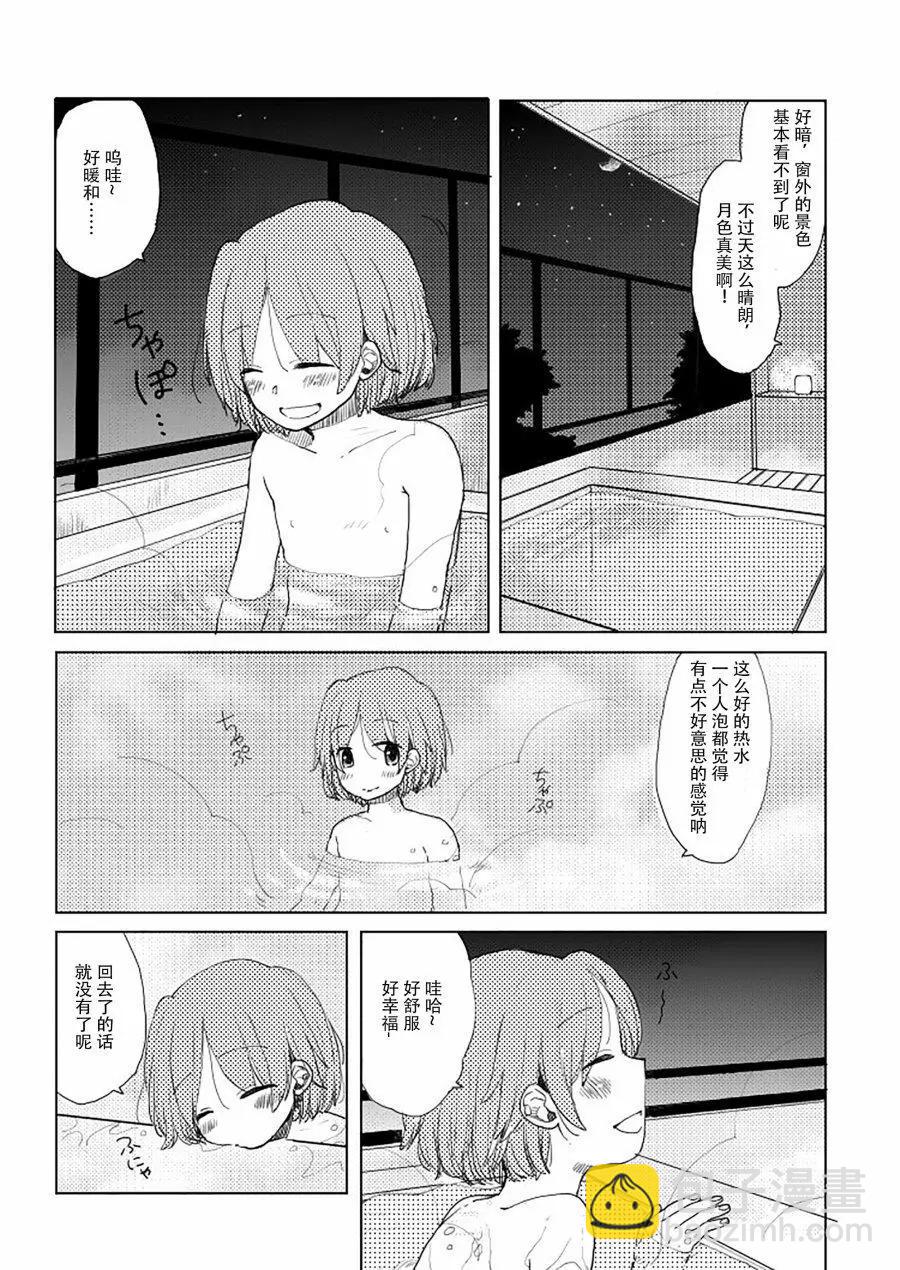 《噗、我是女孩子的话就让你爽一回…》第10话 第3页