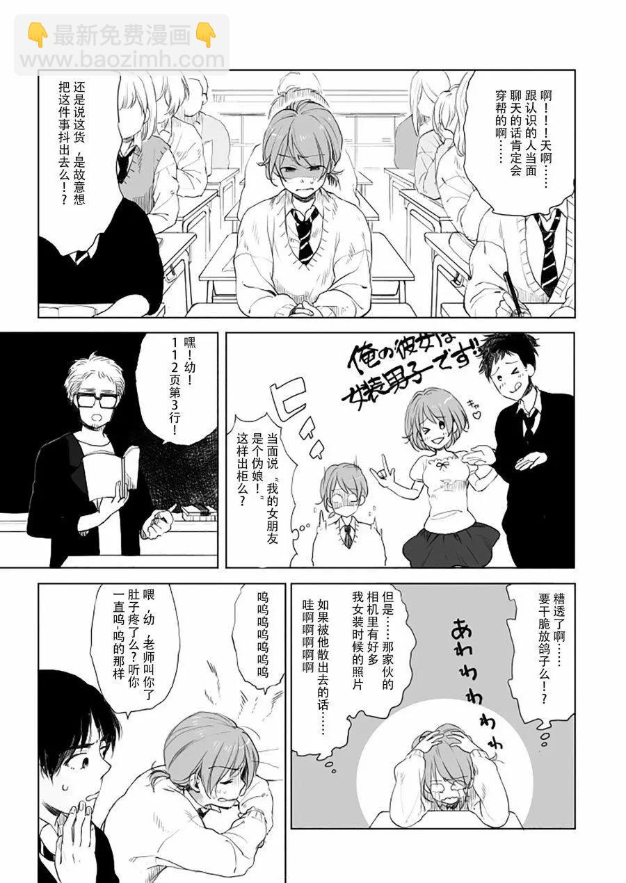 《噗、我是女孩子的话就让你爽一回…》第14话 第6页