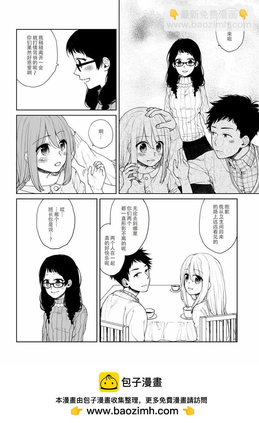 《噗、我是女孩子的话就让你爽一回…》第18话 第10页