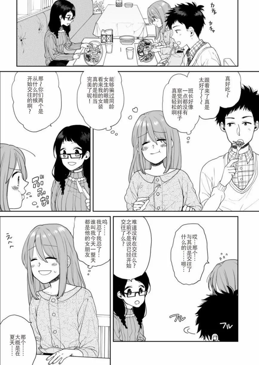 《噗、我是女孩子的话就让你爽一回…》第18话 第4页