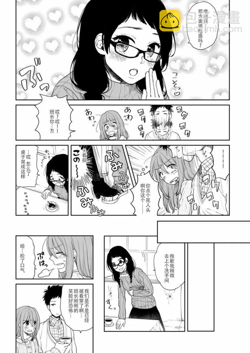 《噗、我是女孩子的话就让你爽一回…》第18话 第8页