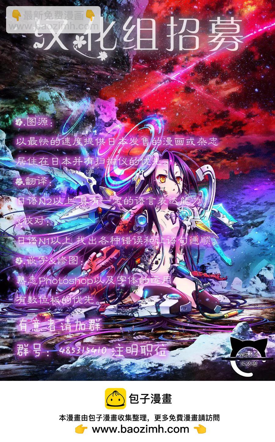 《大人的防具店》第04回 第9页