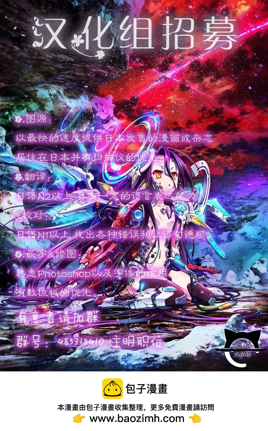 《大人的防具店》第01回 第18页