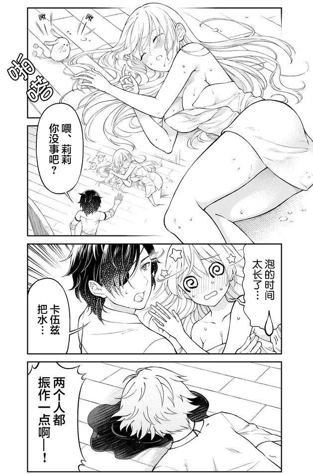 《大人的防具店》第08回 第8页