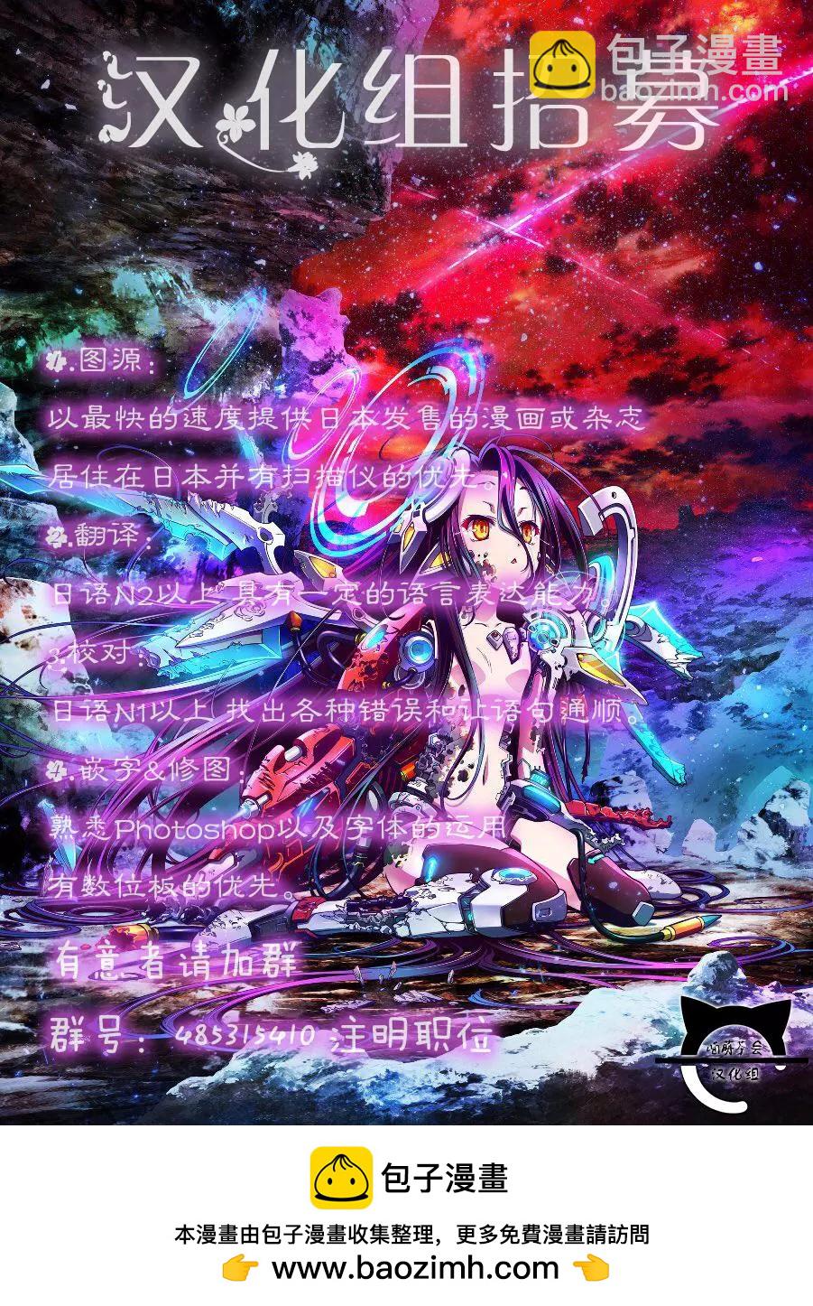 《大人的防具店》第07回 第9页