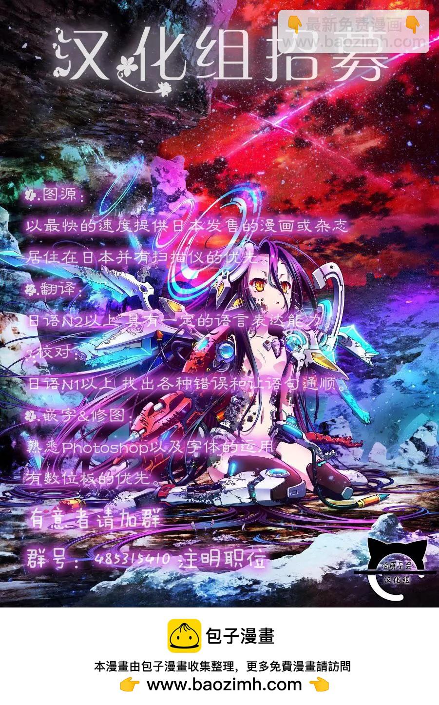 《大人的防具店》第11回 第9页