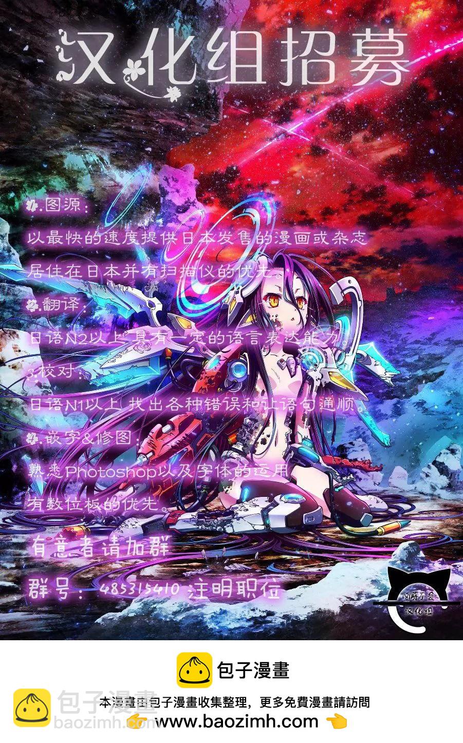 《大人的防具店》第10回 第9页