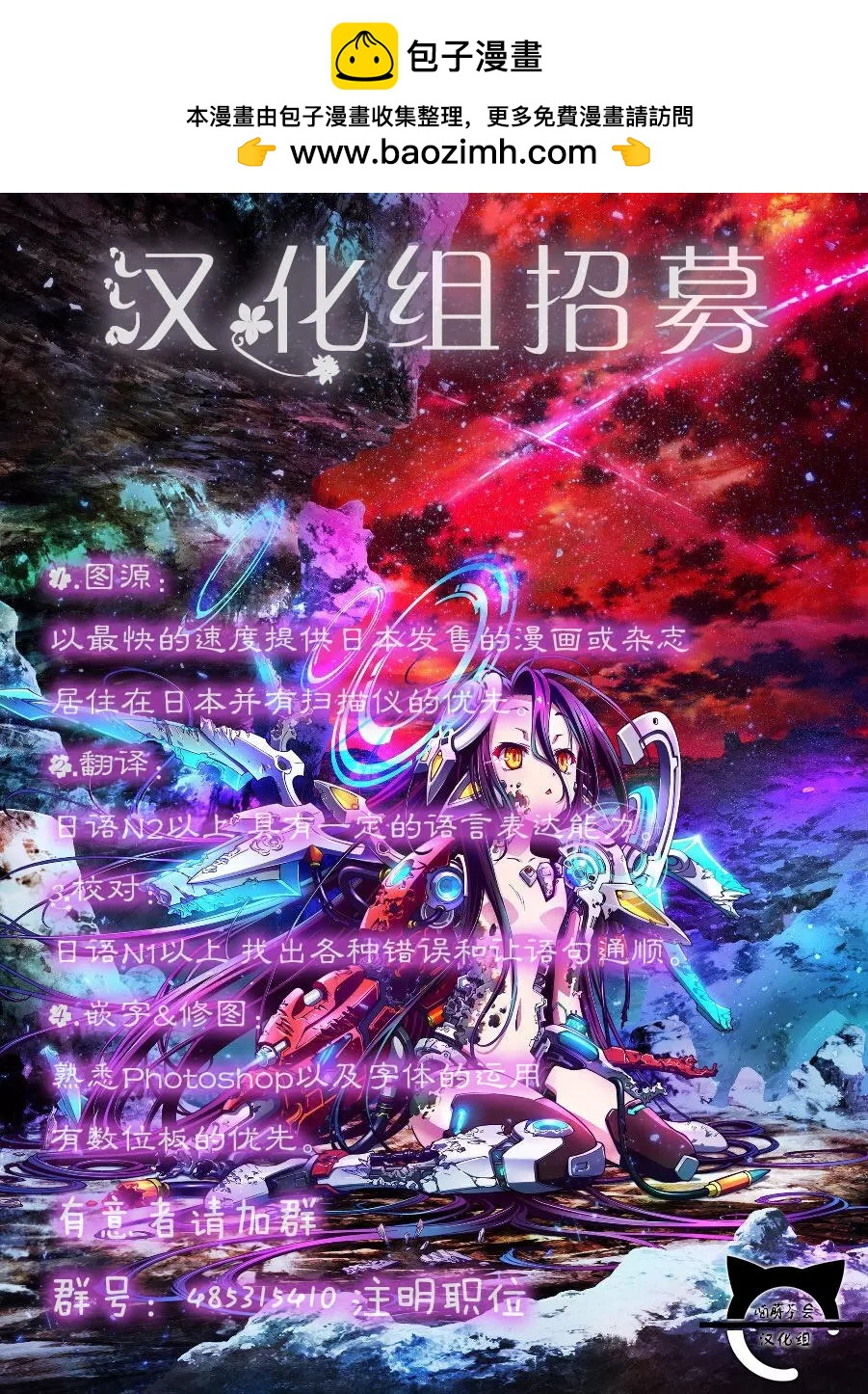 《大人的防具店》第13回 第9页