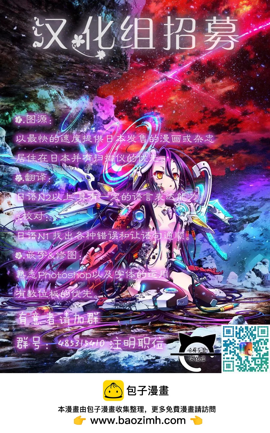 《大人的防具店》第17回 第9页