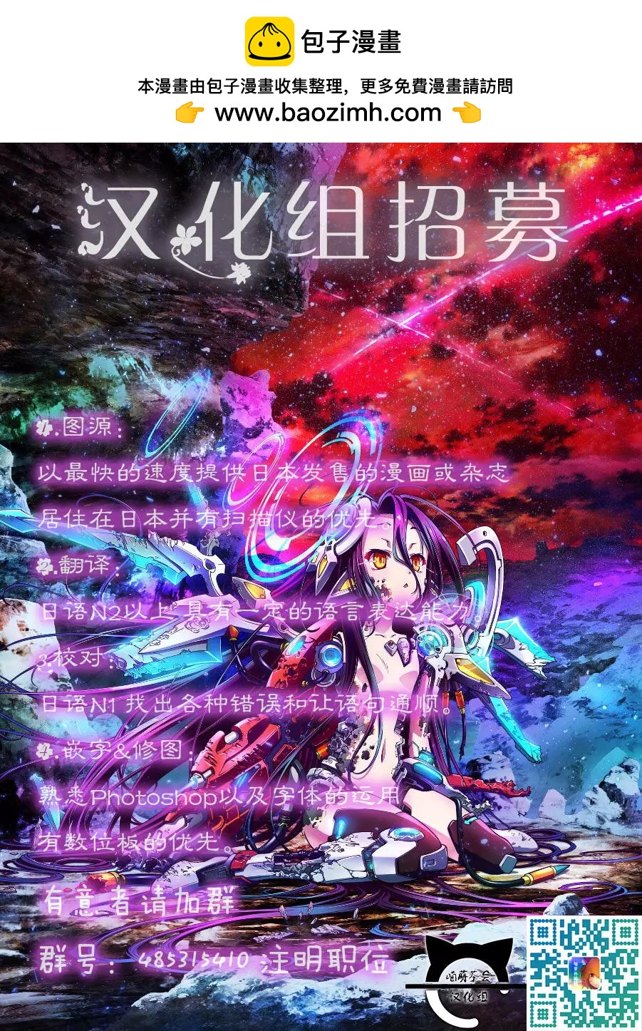 《大人的防具店》第18回 第9页