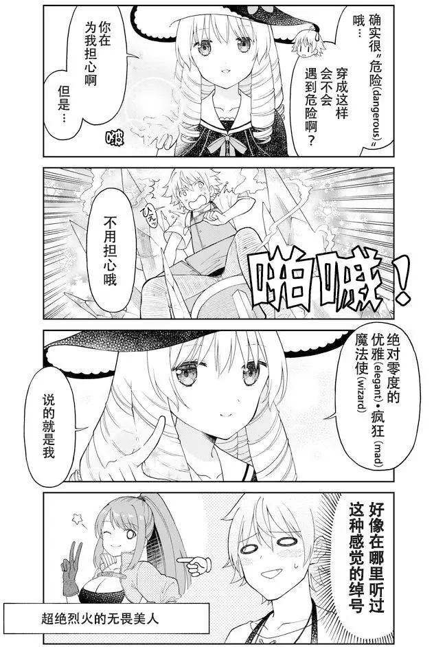 《大人的防具店》第19回 第7页