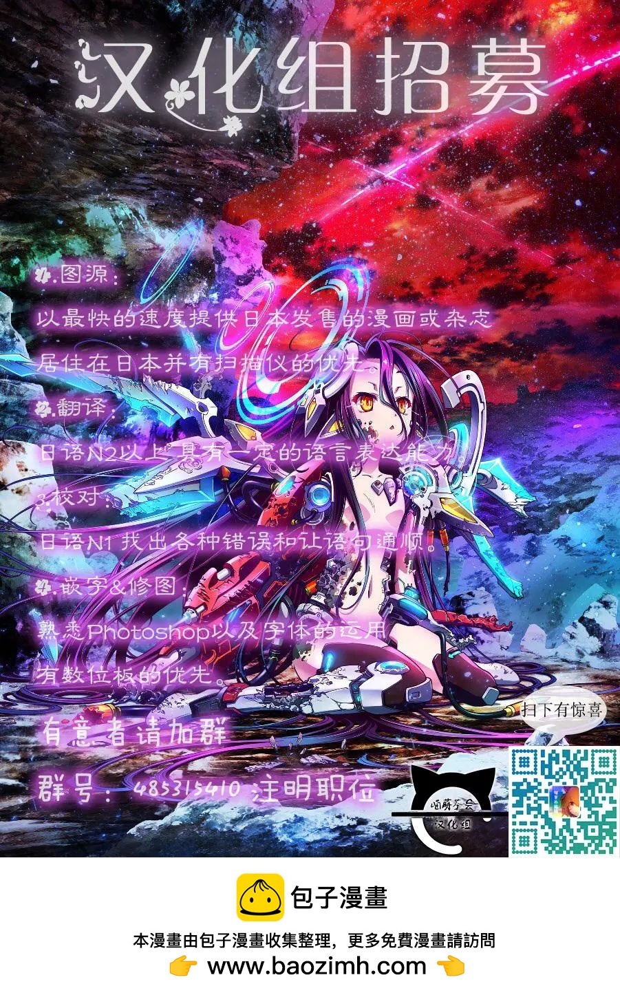 《大人的防具店》第23回 第9页
