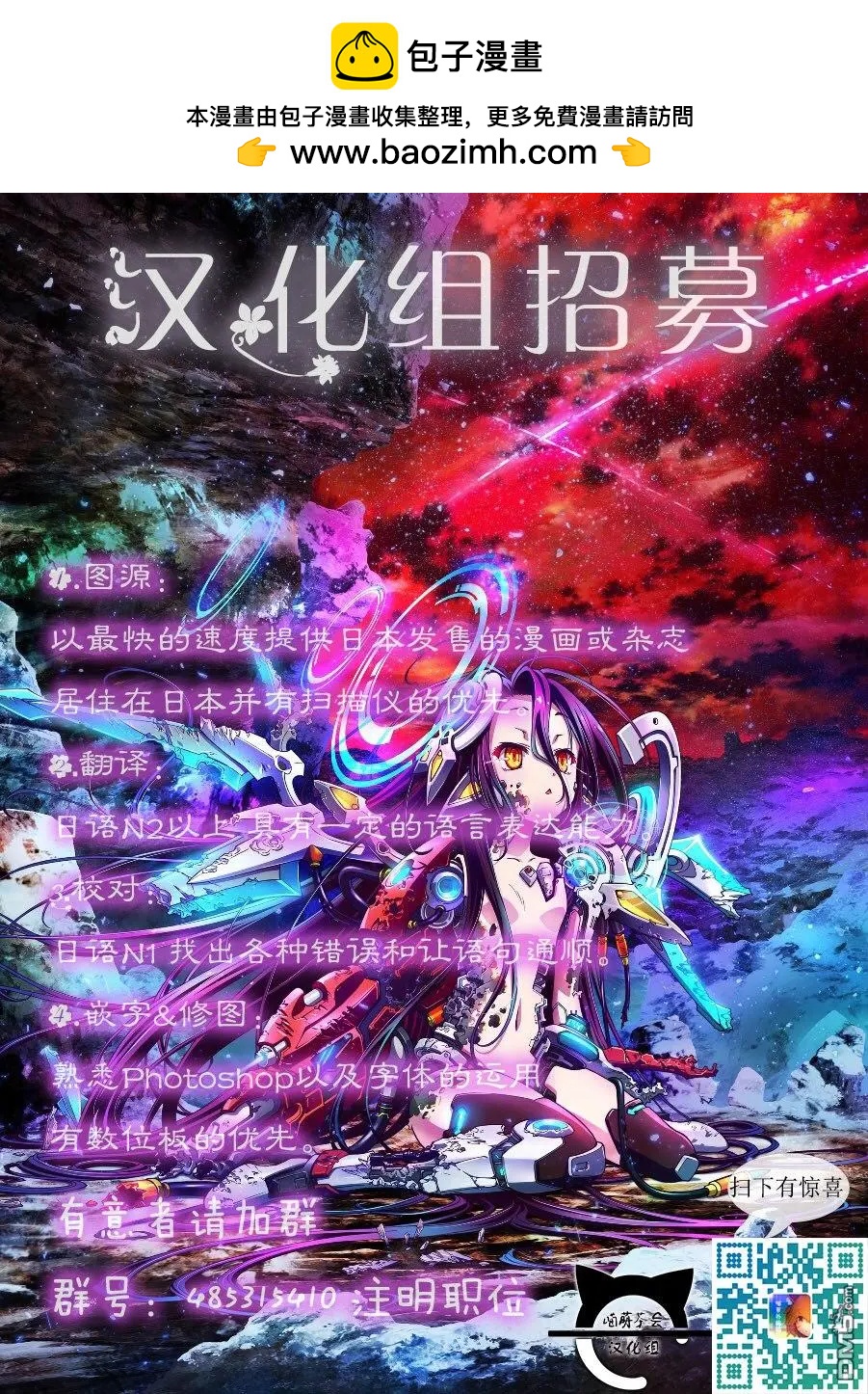 《大人的防具店》第24话 叫我女王大人3 第9页