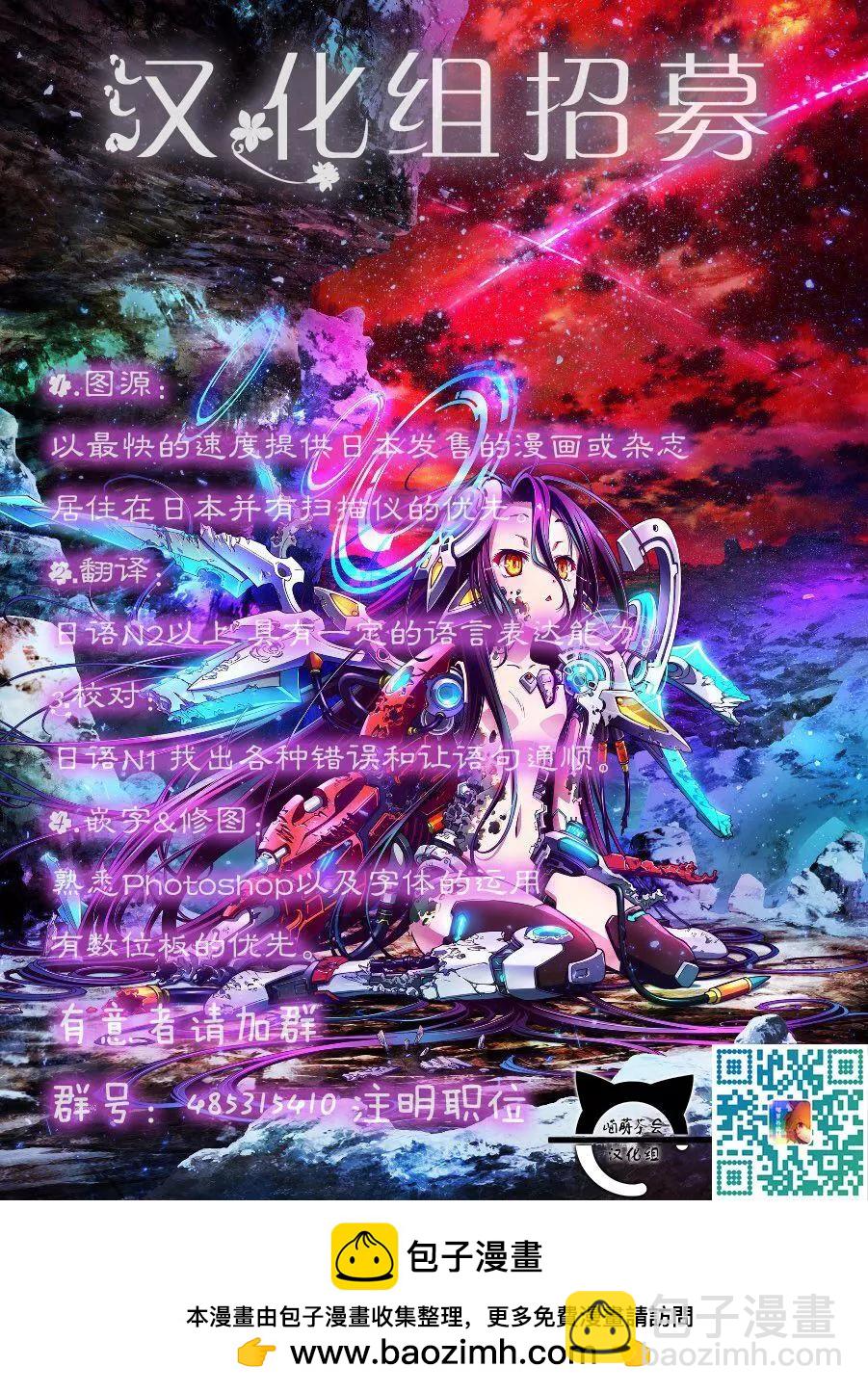 《大人的防具店》第21回 第9页