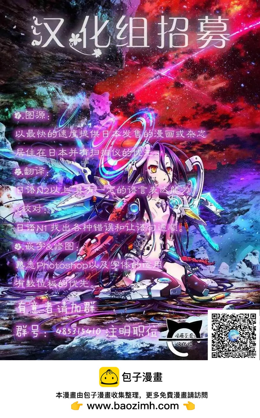 《大人的防具店》第30话 内衣是防具？ 第9页