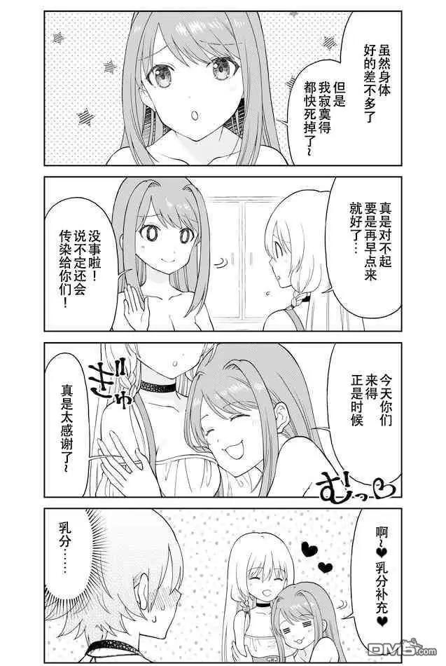 《大人的防具店》第31话 探望弗莱尔丽卡 第5页
