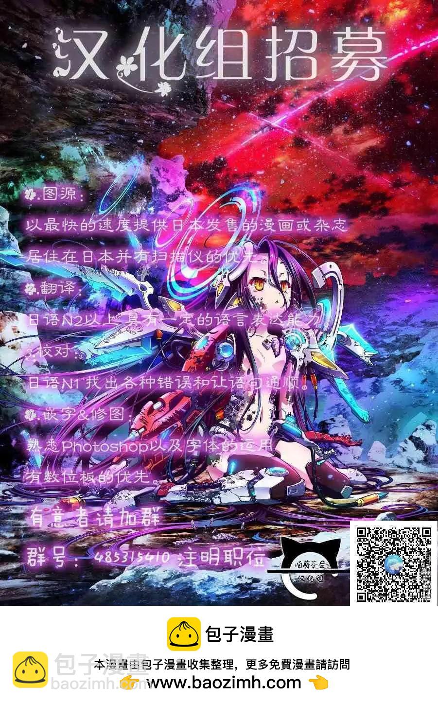 《大人的防具店》第31话 探望弗莱尔丽卡 第9页