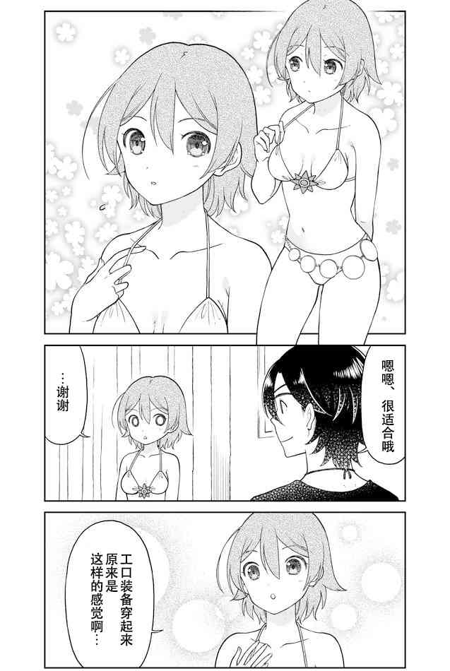 《大人的防具店》第36话 盗贼登场2 第7页