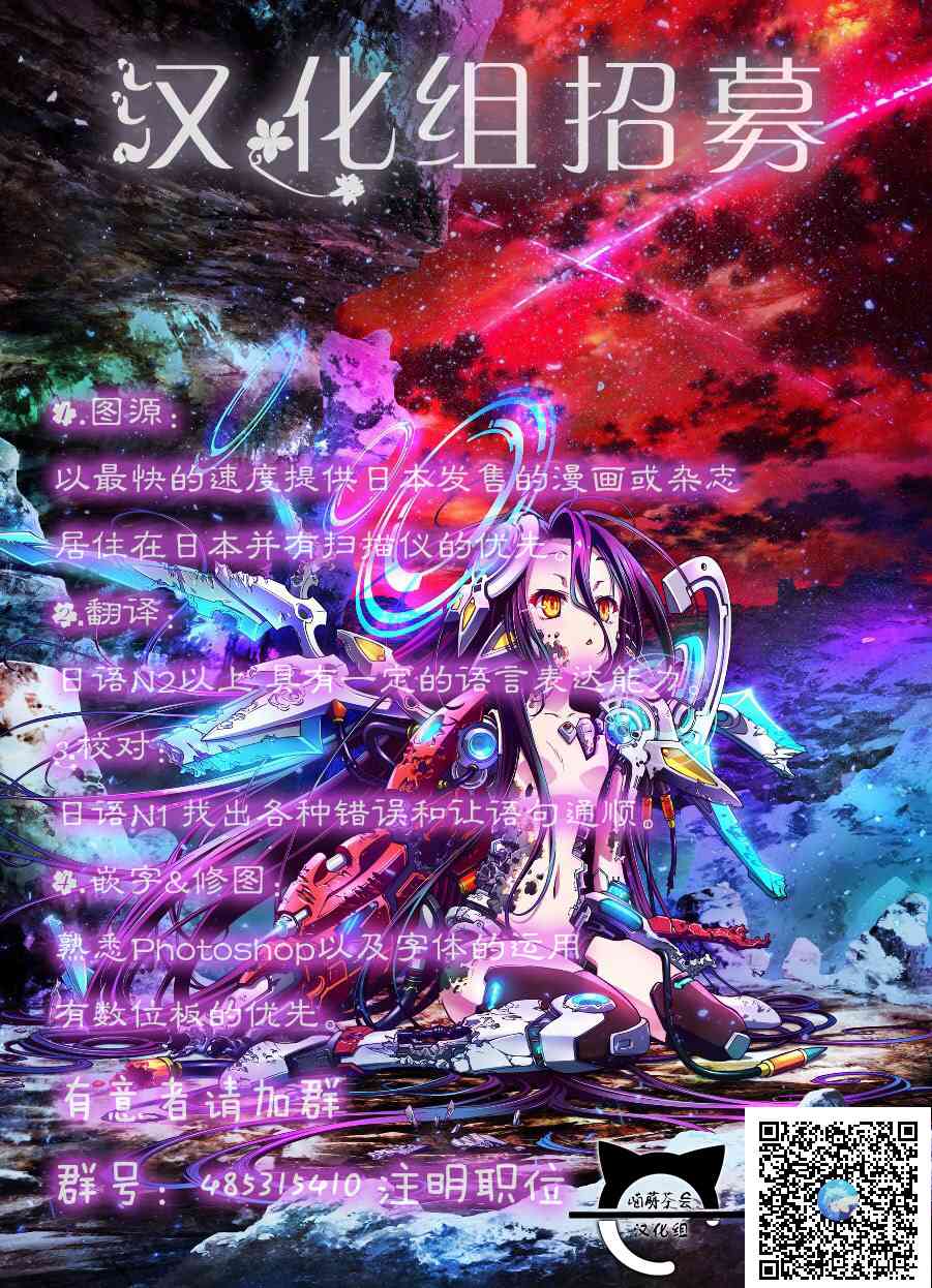 《大人的防具店》第36话 盗贼登场2 第9页