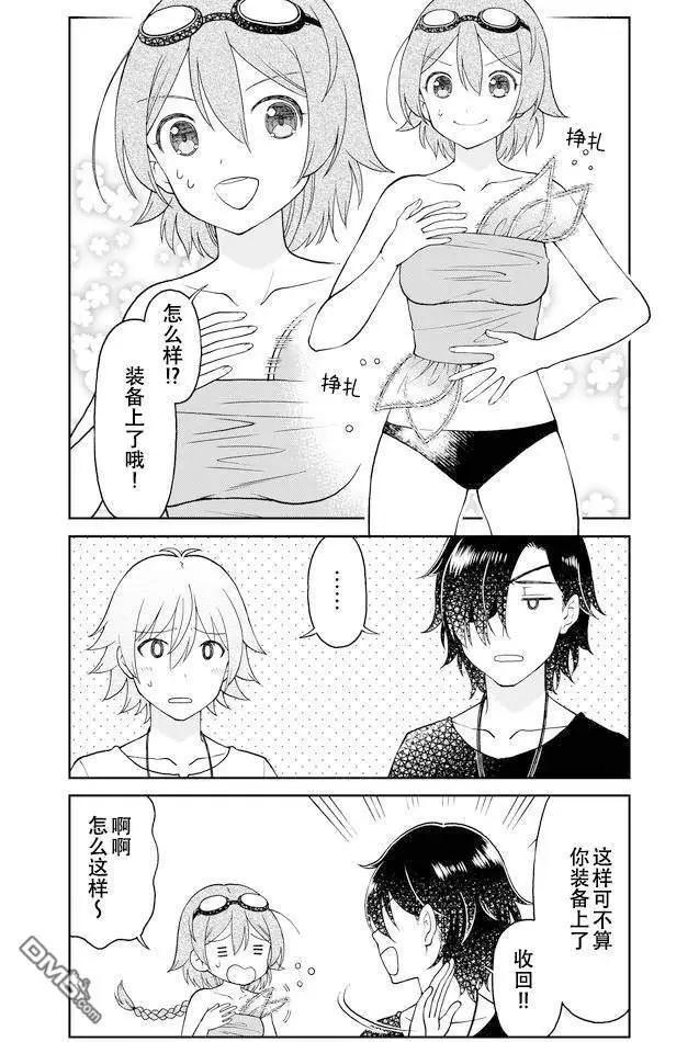 《大人的防具店》第35话 盗贼登场（1） 第8页