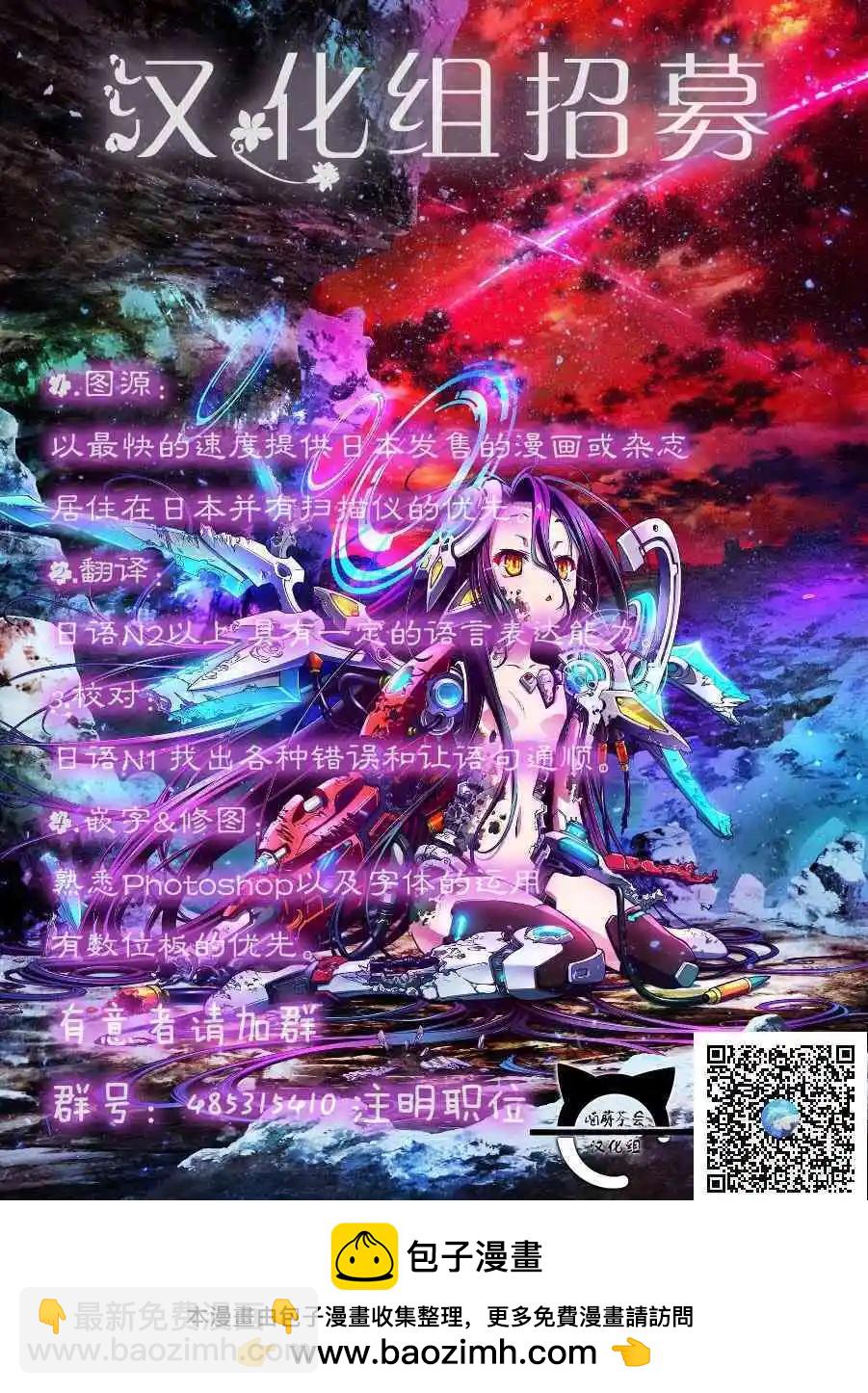 《大人的防具店》第33话 烦恼的米伊娜 第9页