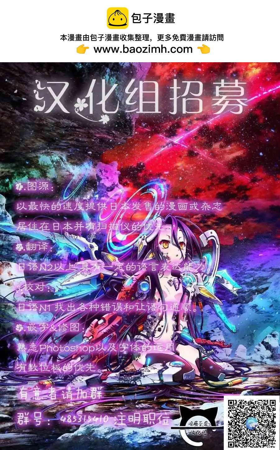 《大人的防具店》第34话 防具店的宝箱 第9页