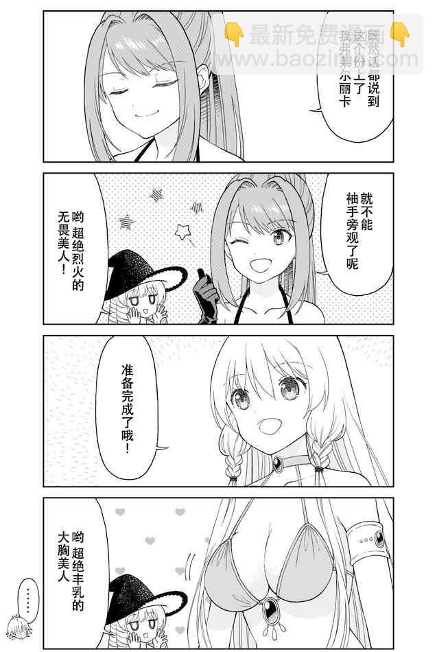 《大人的防具店》第37话 追击精英怪1 第5页