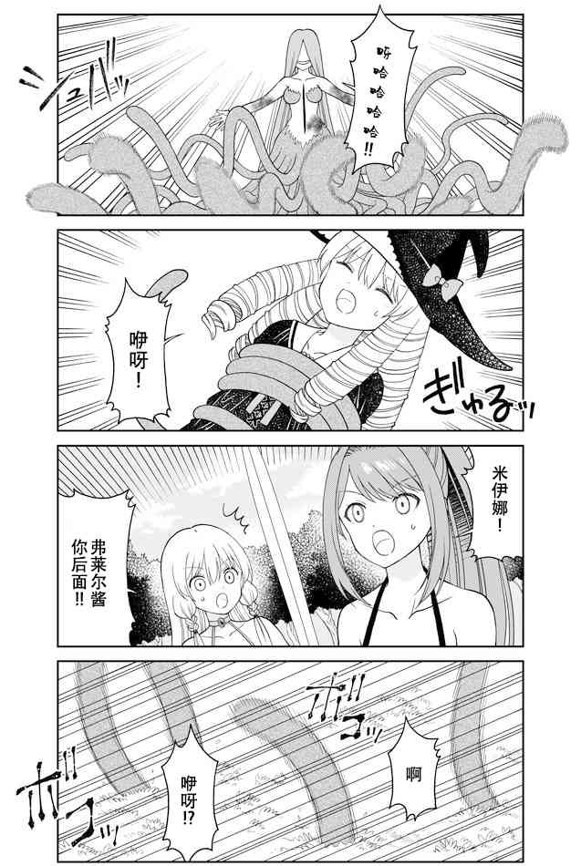 《大人的防具店》第38话 追击精英怪2 第7页