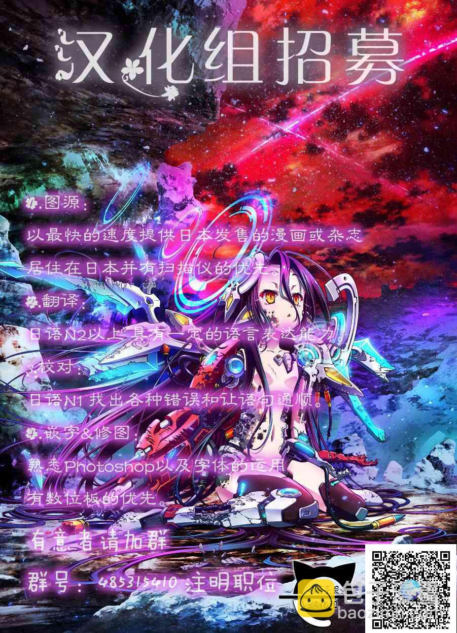 《大人的防具店》第38话 追击精英怪2 第9页