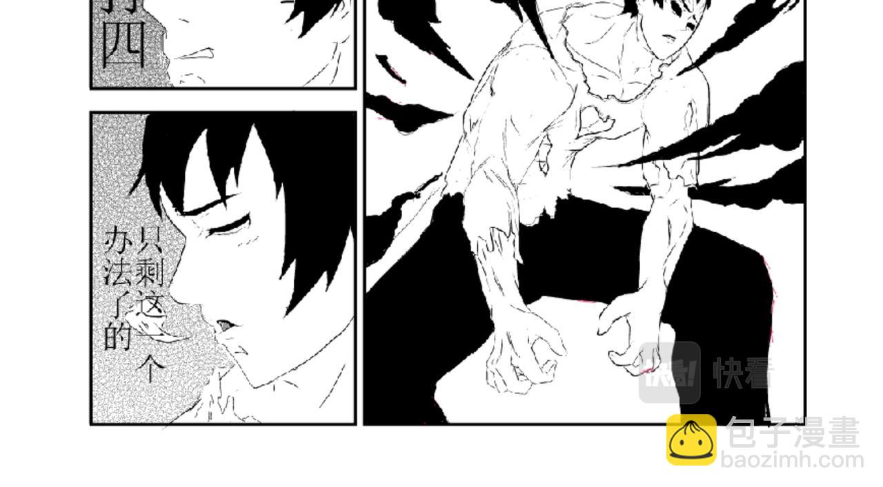 《剑染轮回》背水一战 第10页