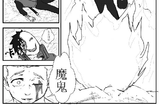 《剑染轮回》背水一战 第16页