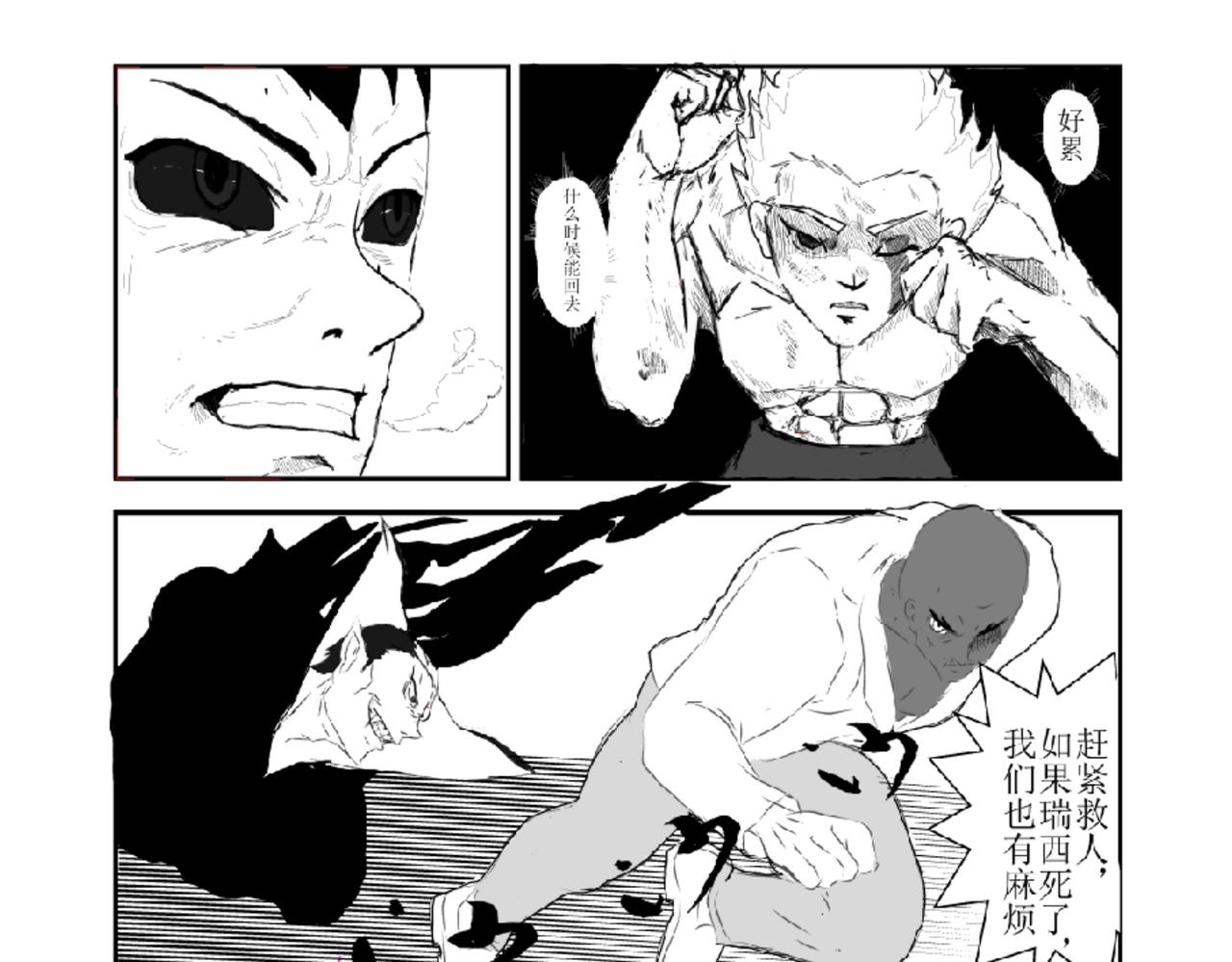 《剑染轮回》背水一战 第17页