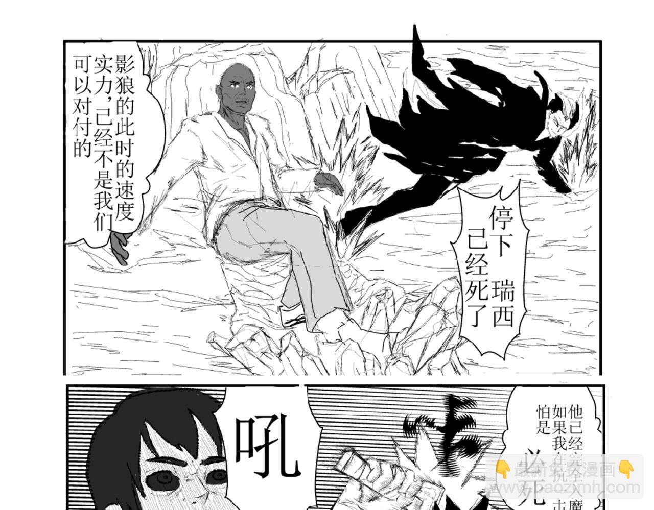 《剑染轮回》背水一战 第19页