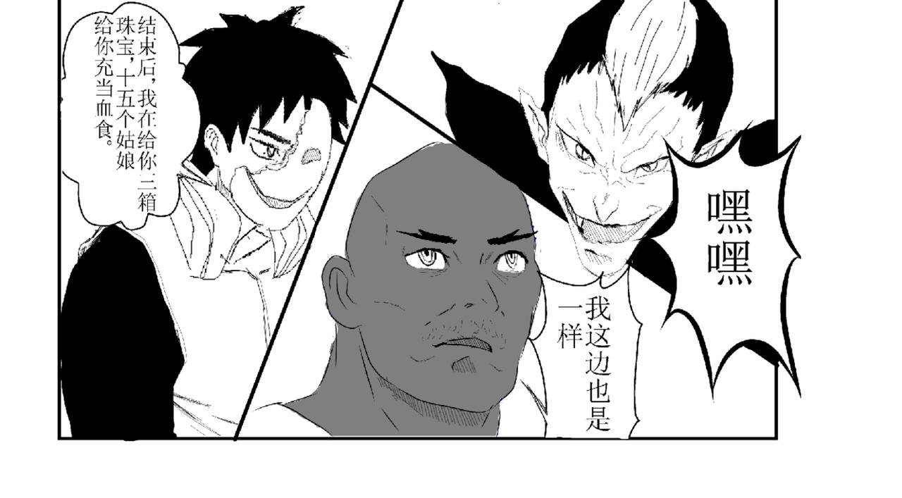 《剑染轮回》背水一战 第22页