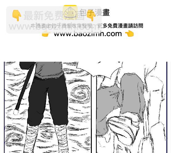 《剑染轮回》背水一战 第2页