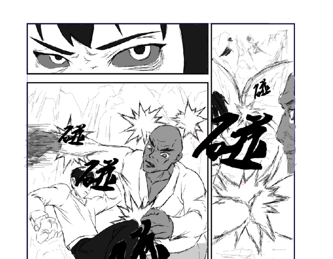 《剑染轮回》背水一战 第5页