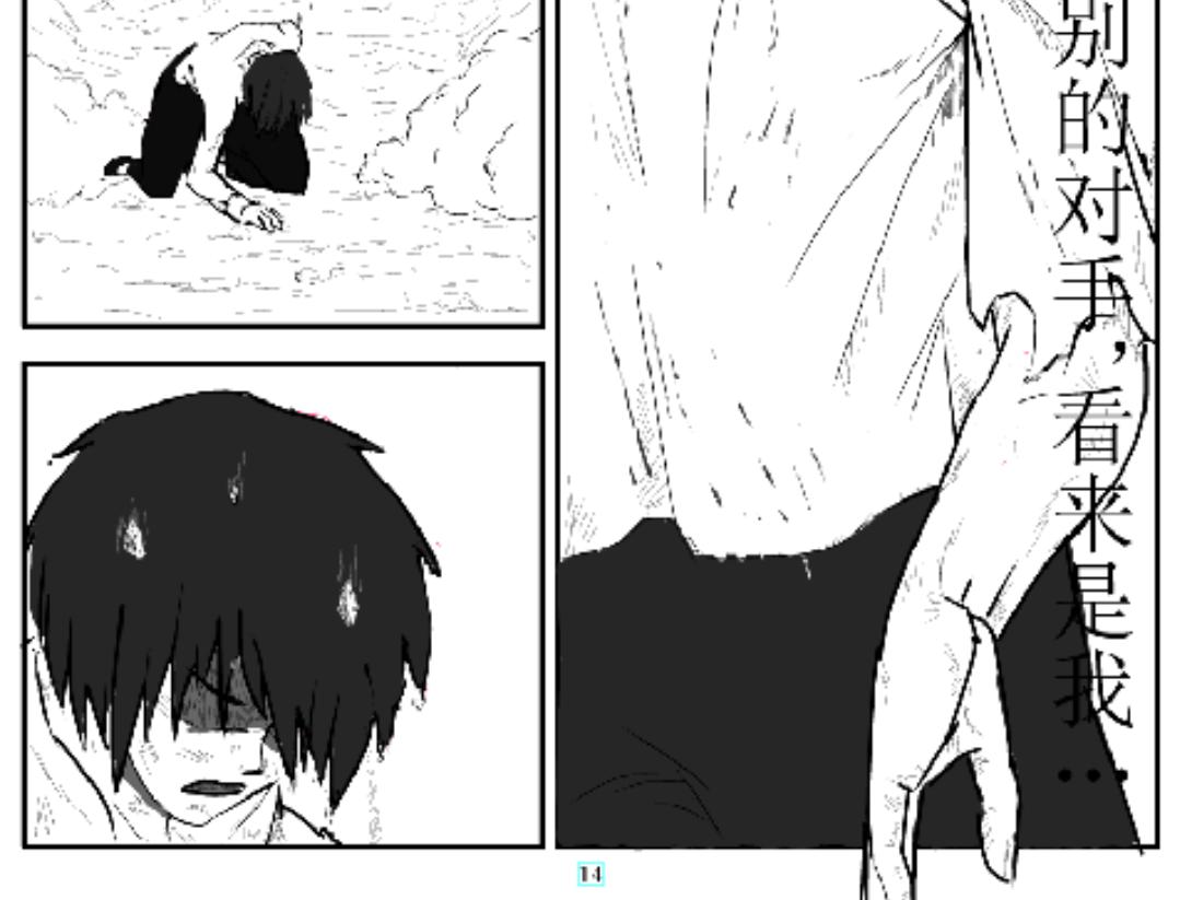 《剑染轮回》背水一战 第8页
