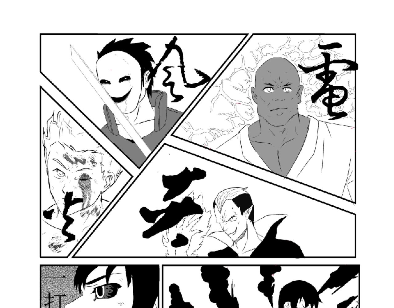 《剑染轮回》背水一战 第9页